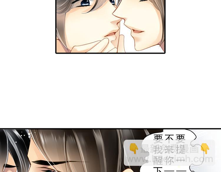 第21话 别用那个眼神看我！14
