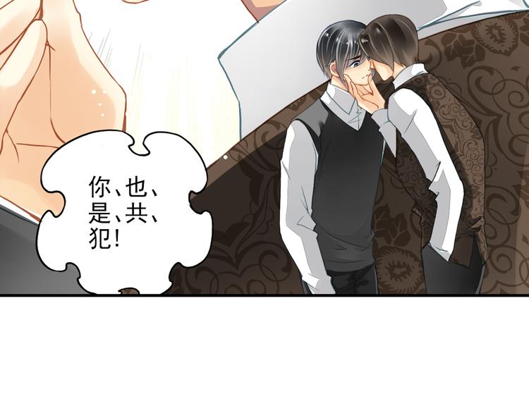 第21话 别用那个眼神看我！16