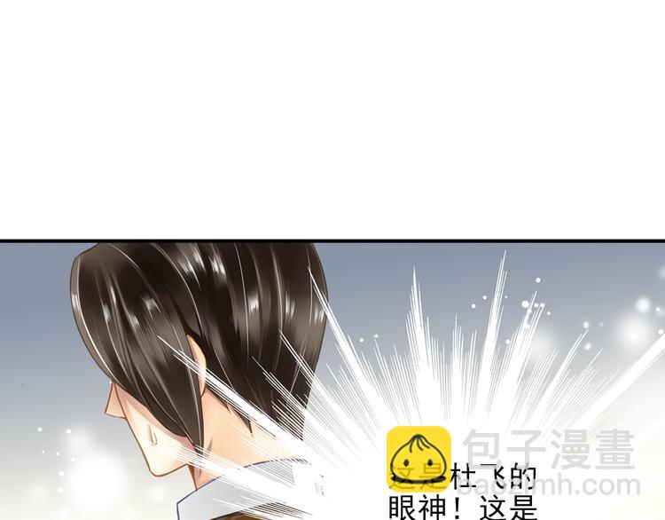第21话 别用那个眼神看我！28