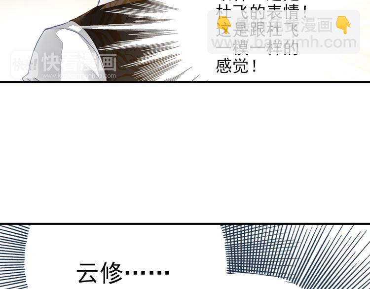 第21话 别用那个眼神看我！29