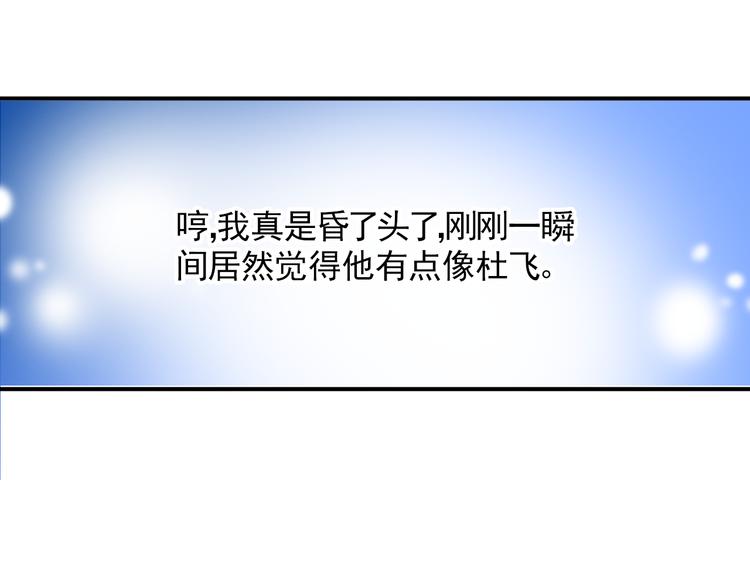 第21话 别用那个眼神看我！6