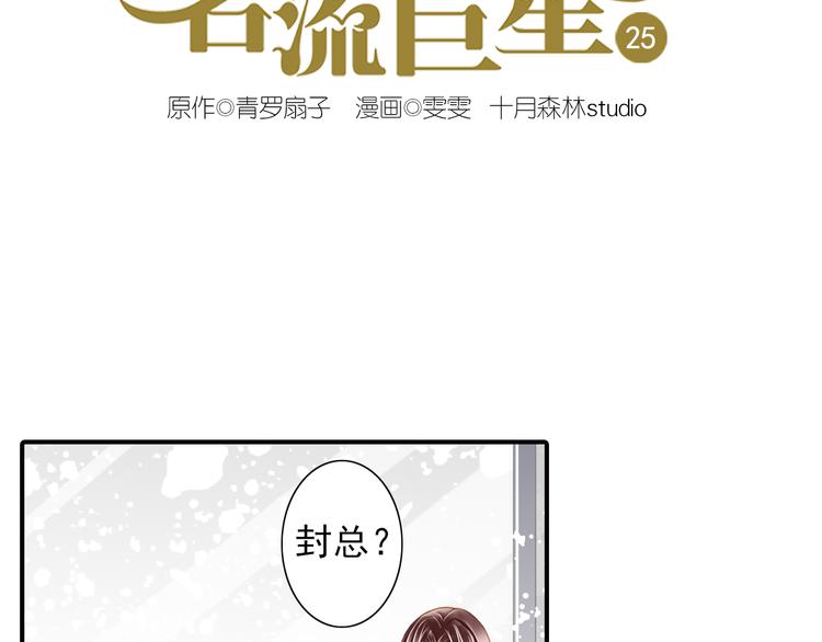 第25话 回归后第一次出演主角？1