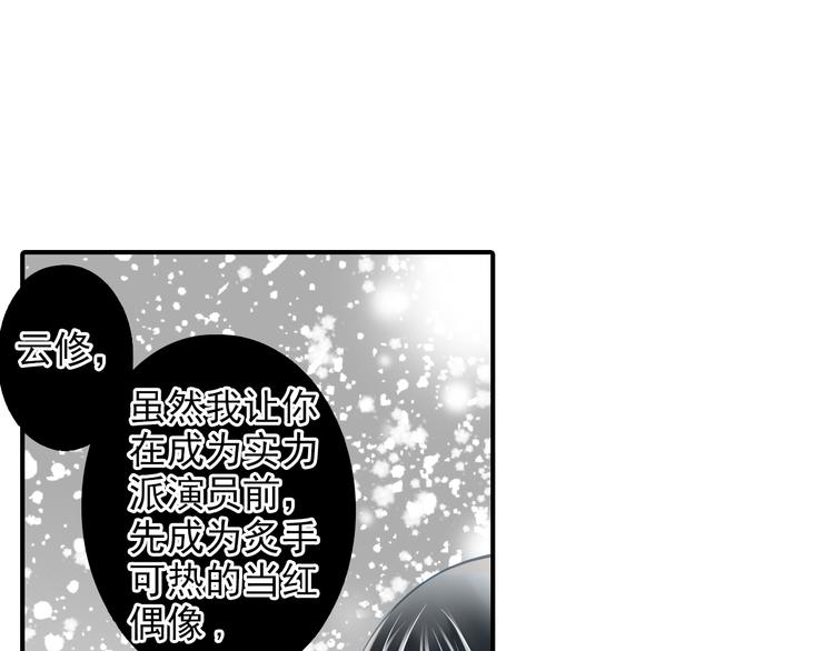 第26话 我会是下一个影帝吗？27