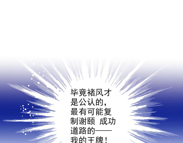 第28话 舆论风波31