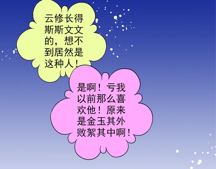 第28话 舆论风波37