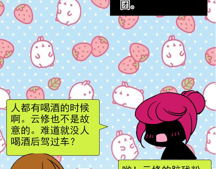 第28话 舆论风波42