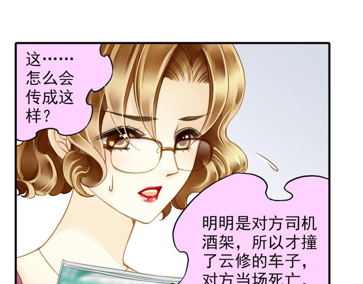 第28话 舆论风波57