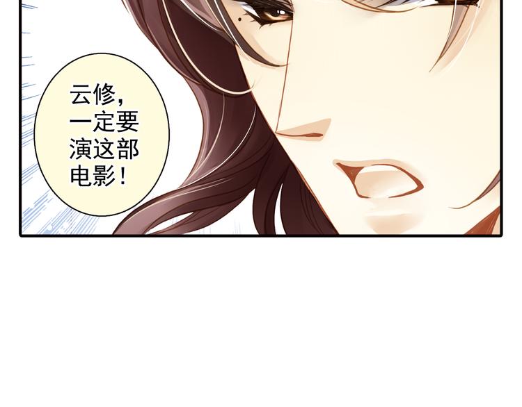 第31话 云修！一定要演这部电影14