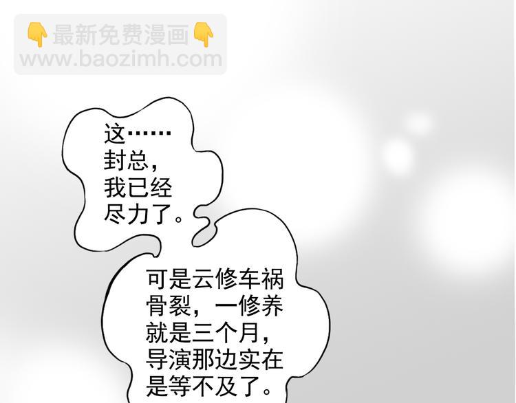 第31话 云修！一定要演这部电影2