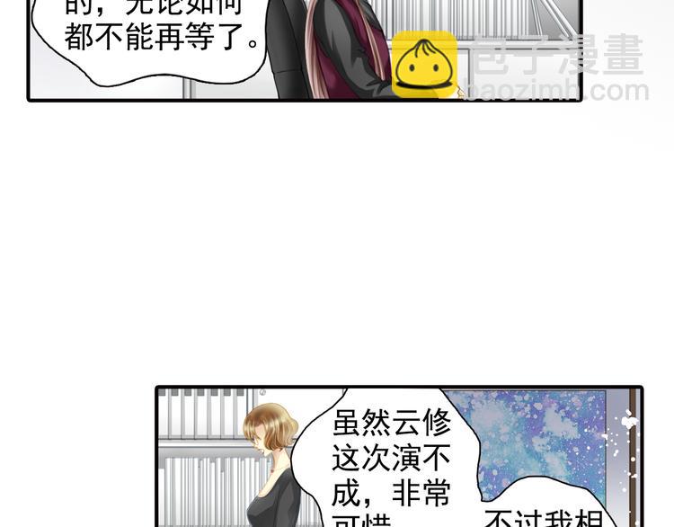 第31话 云修！一定要演这部电影6