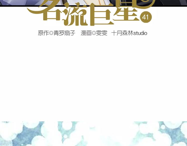 第41话 信任1