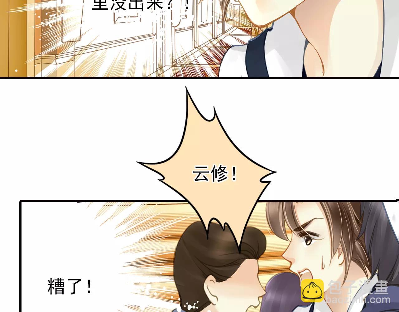 第46话 真的地震了？37