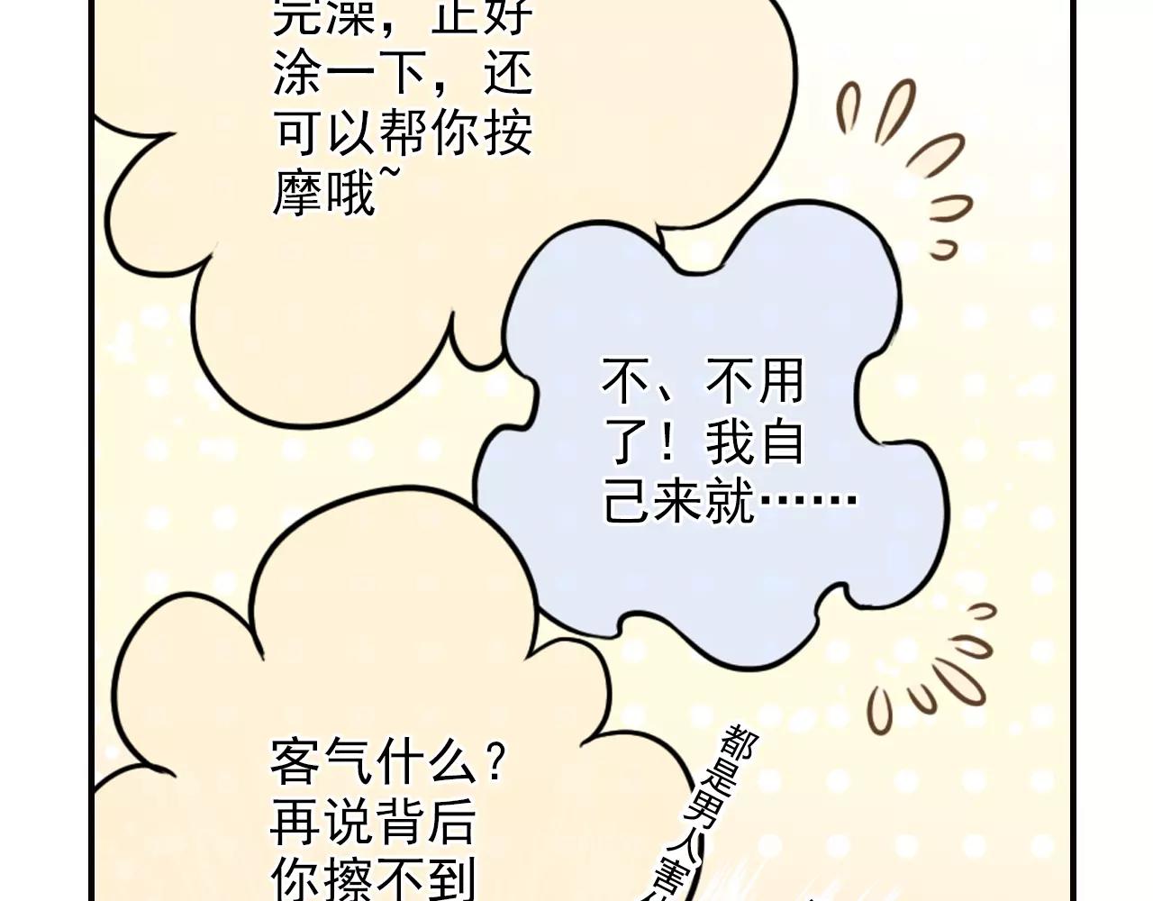 第46话 真的地震了？8