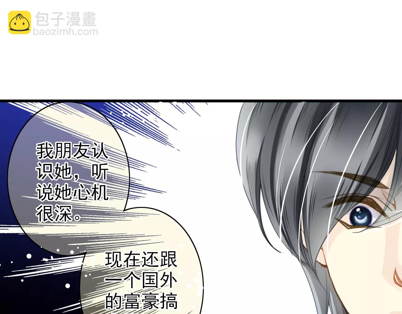 第49话 你们的关系29