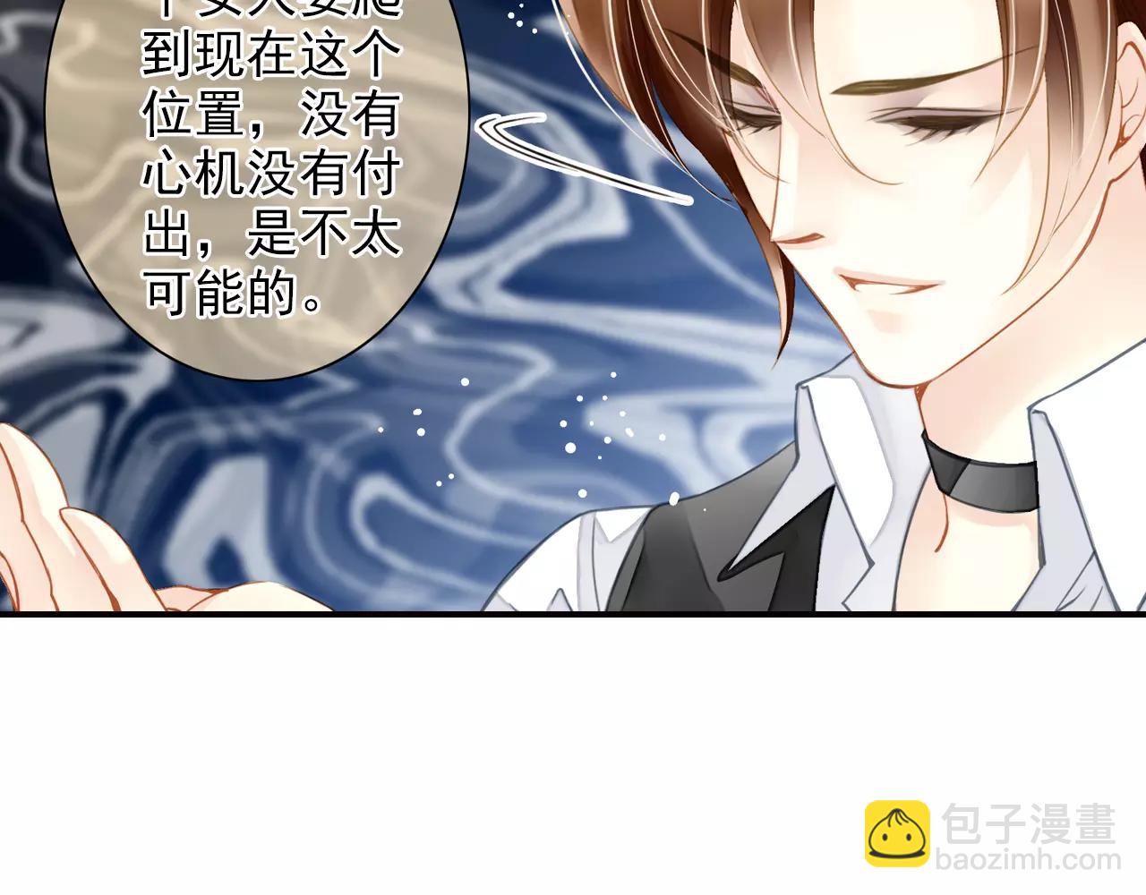 第49话 你们的关系33
