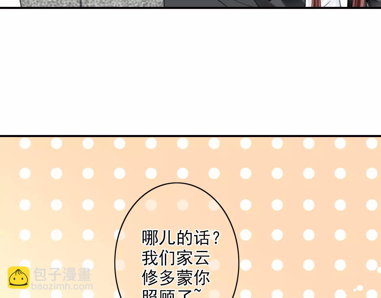 第49话 你们的关系5