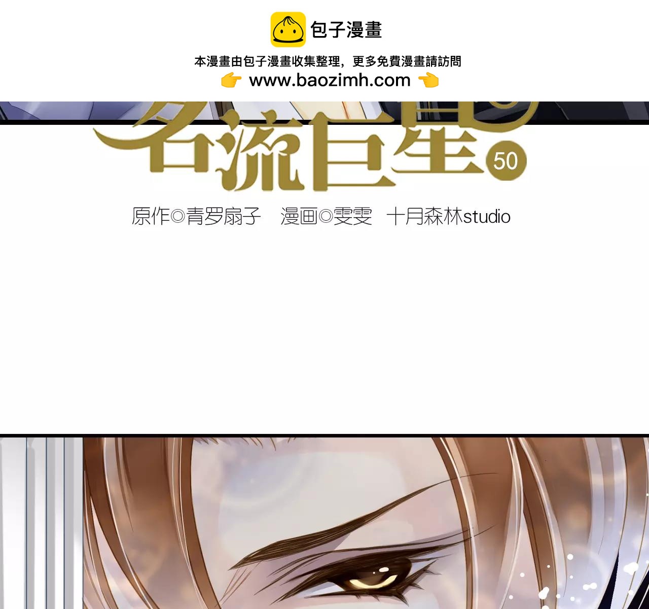 第50话 新剧造型1