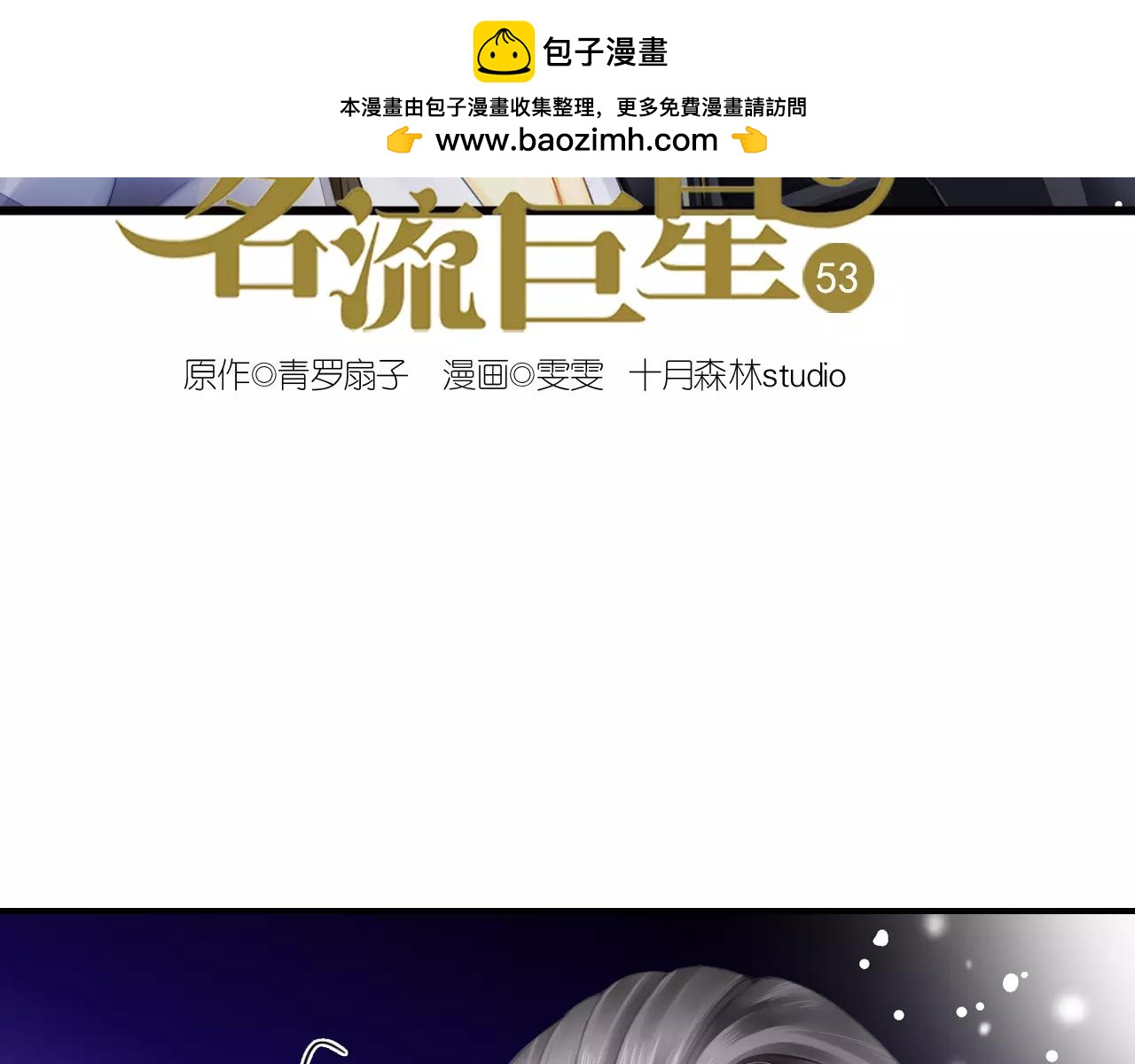 第53话 真心朋友1