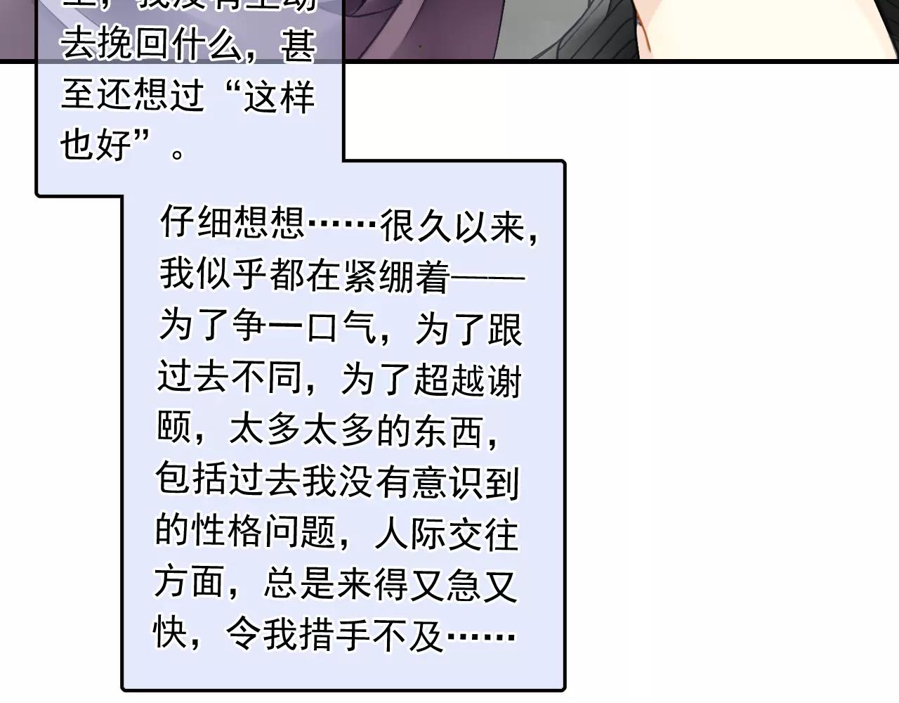 第53话 真心朋友46