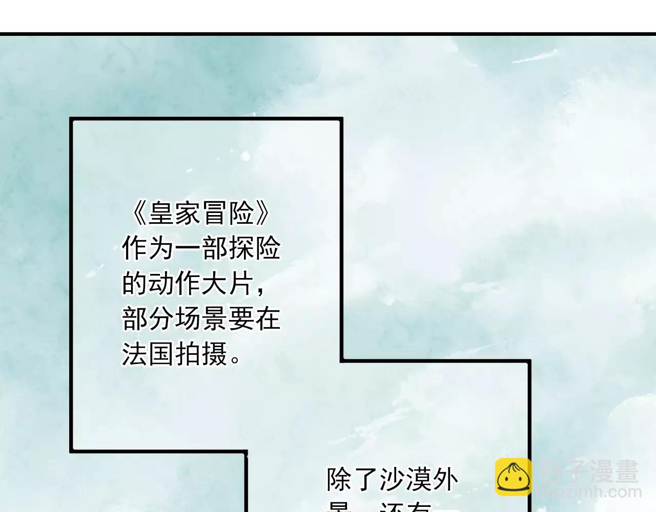 第54话 努力拍戏2