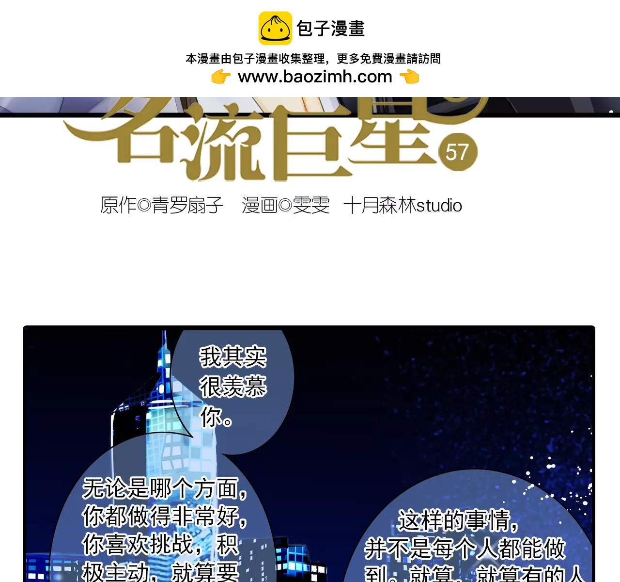 第57话 醉酒1