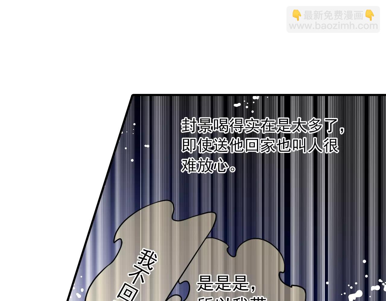 第57话 醉酒22