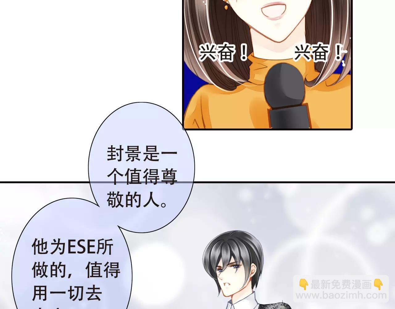第60话 请信任我7