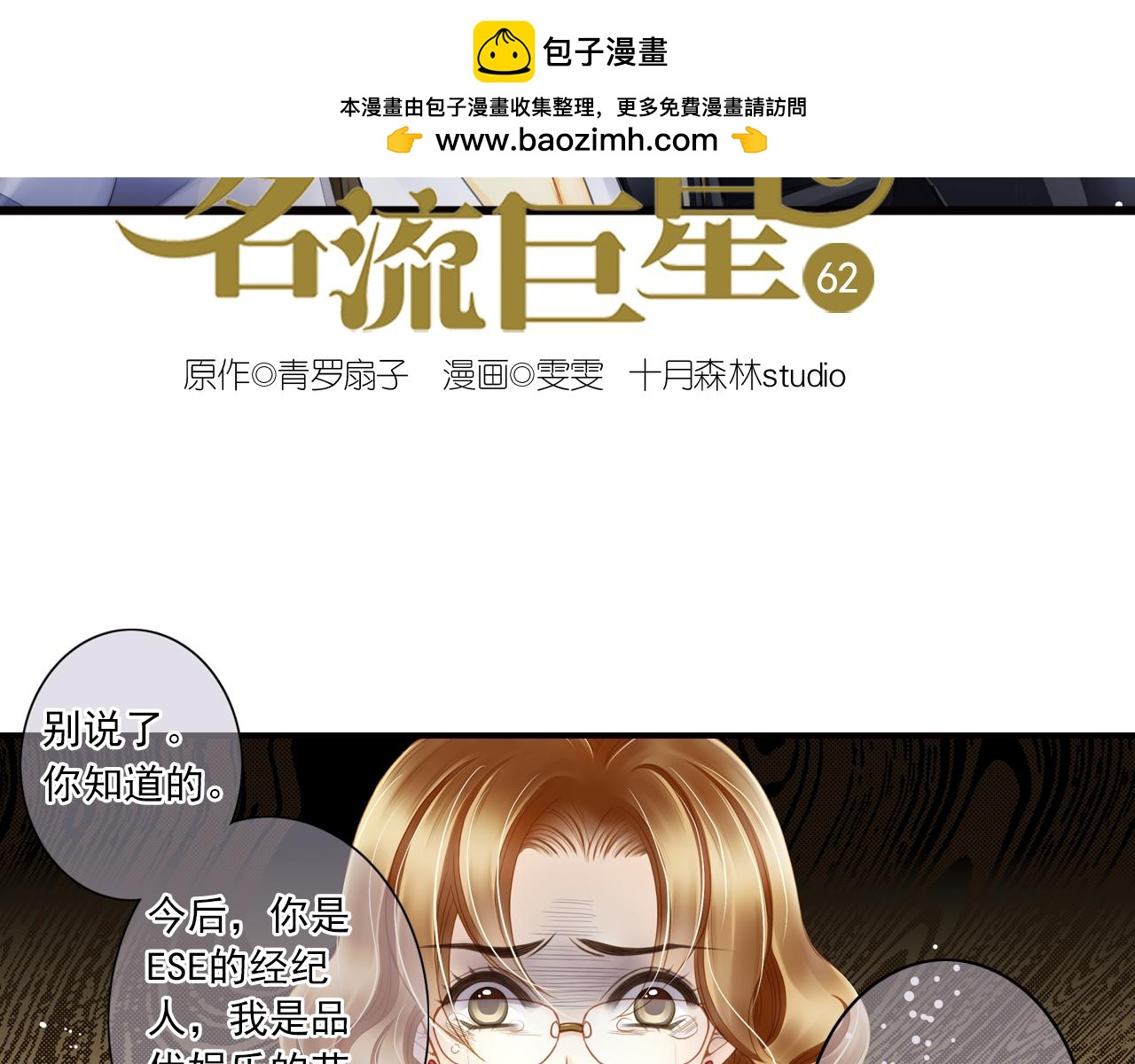 第62话 为了新的开始1