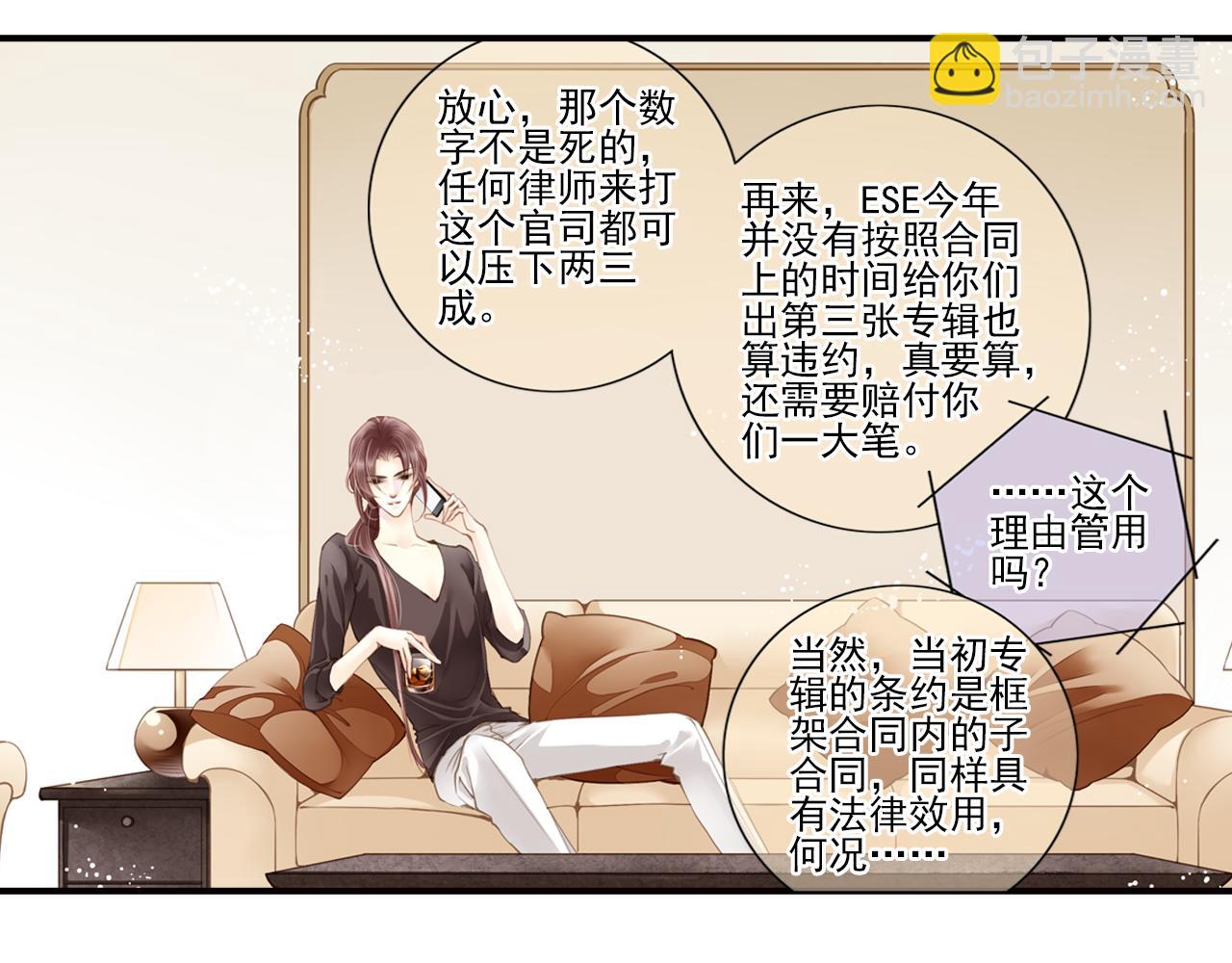 第62话 为了新的开始23