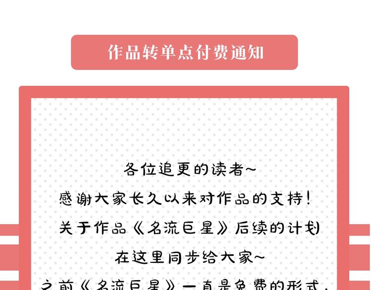 作品转单点付费通知0