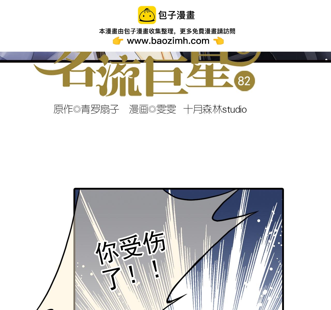 第82话 经纪人的战争1