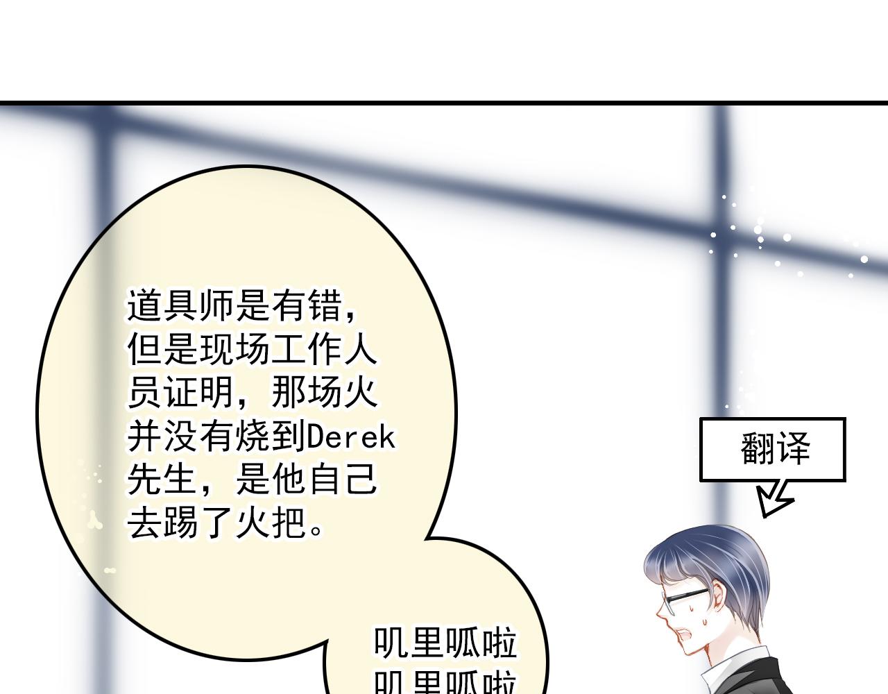 第82话 经纪人的战争10