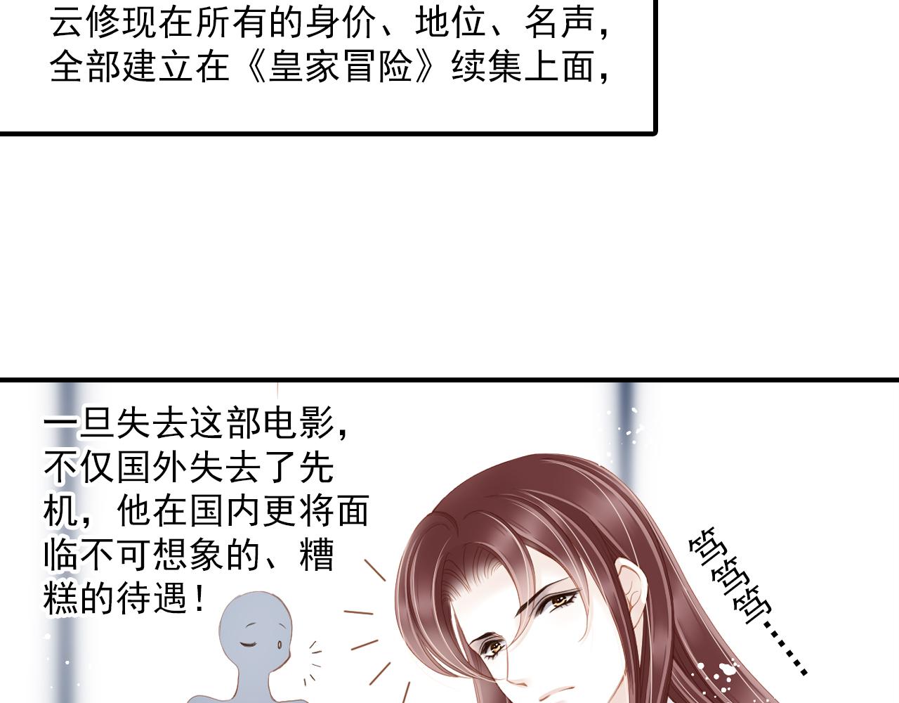第82话 经纪人的战争22