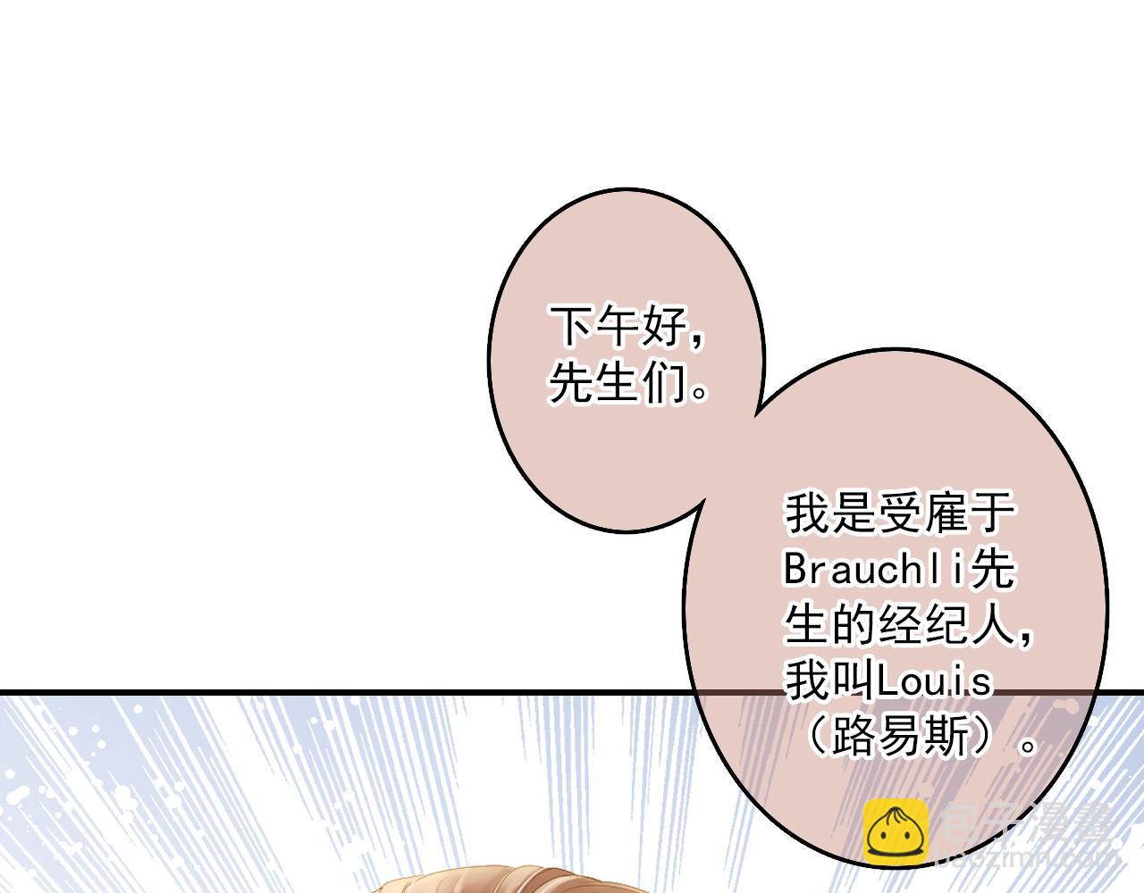 第82话 经纪人的战争25
