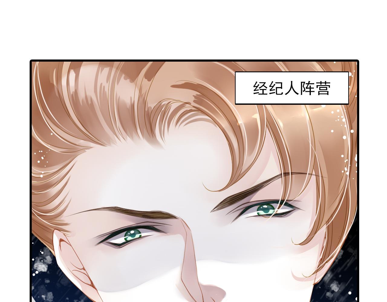 第82话 经纪人的战争32