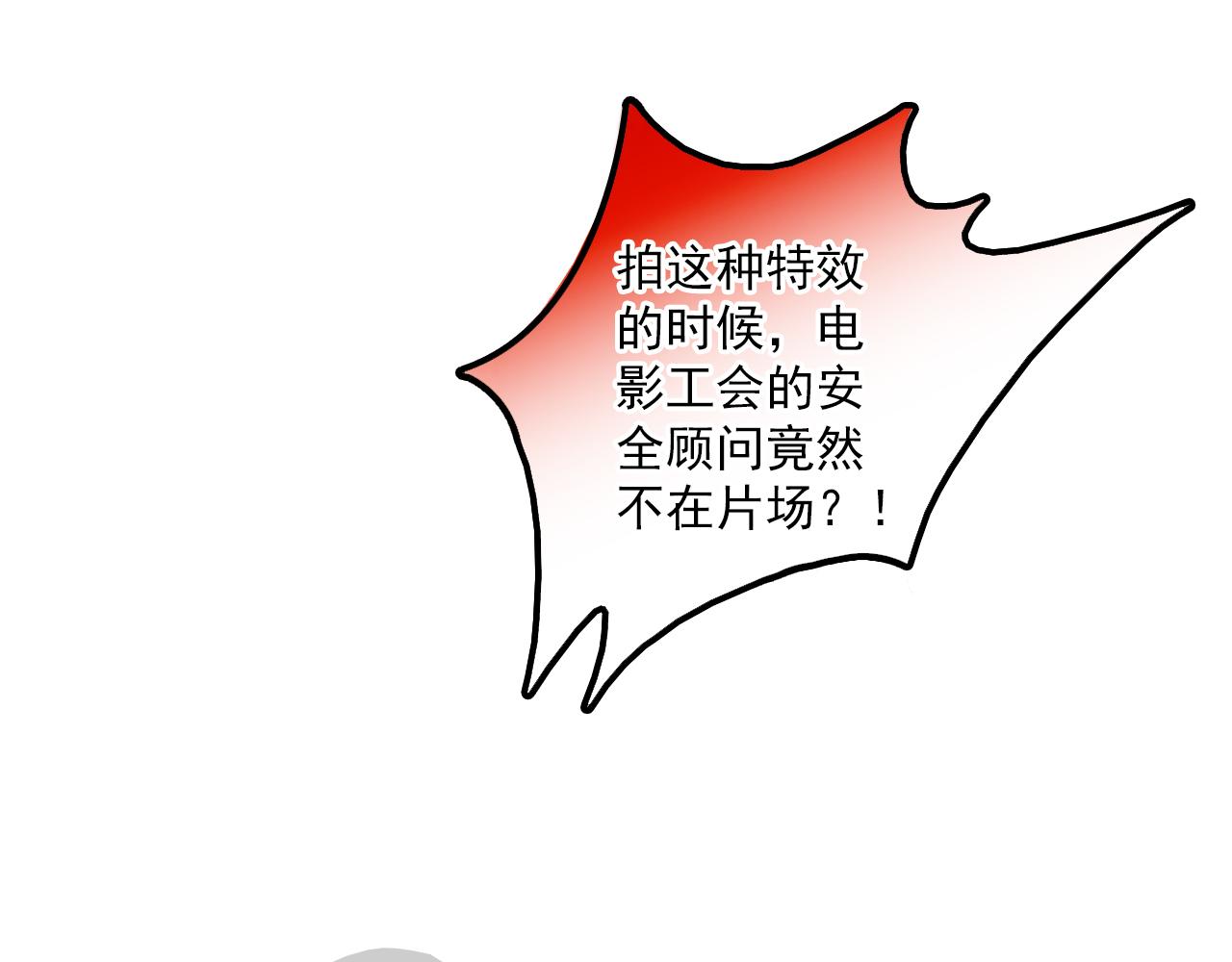 第82话 经纪人的战争36