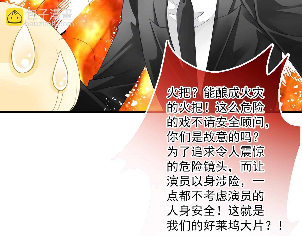 第82话 经纪人的战争38