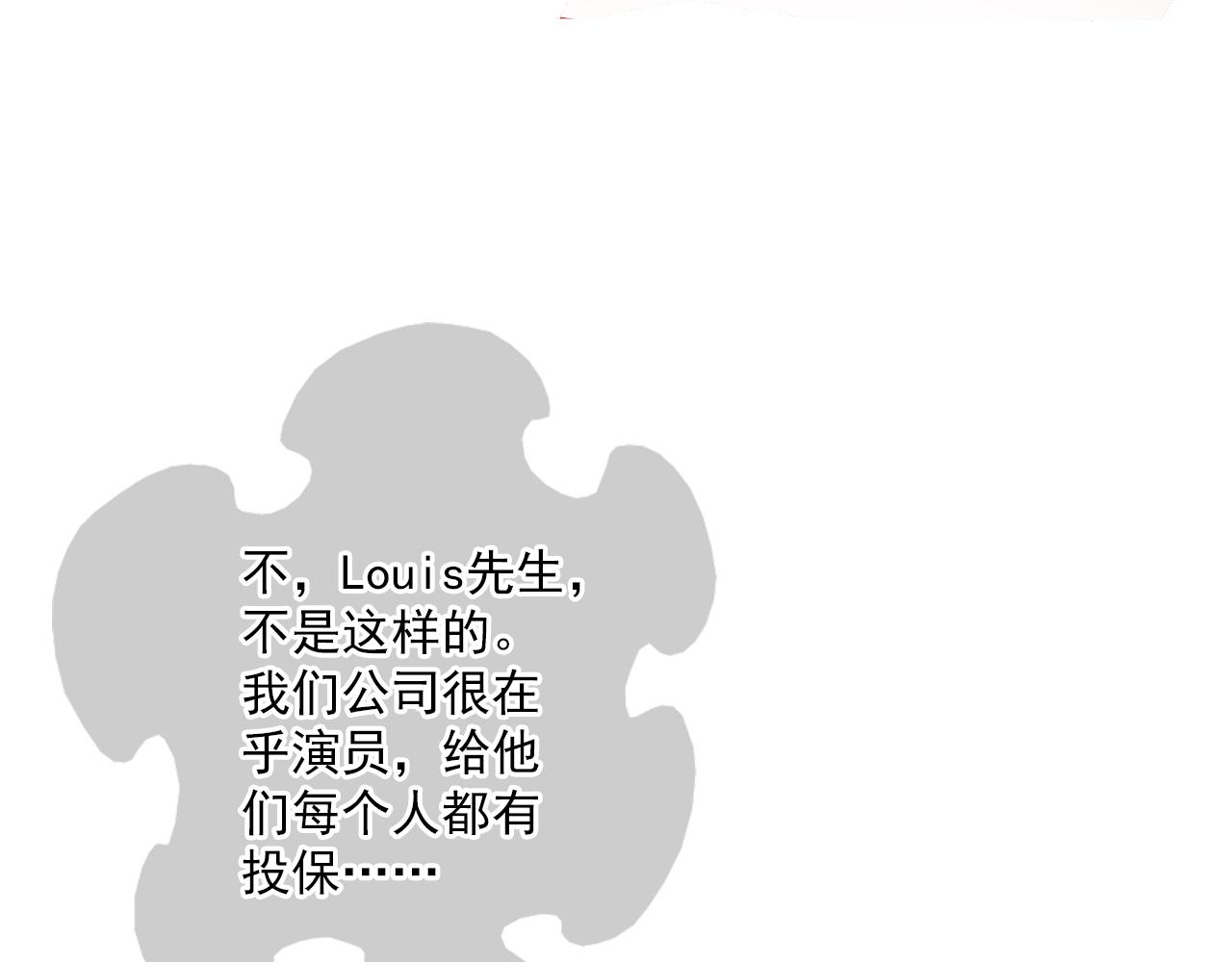 第82话 经纪人的战争39