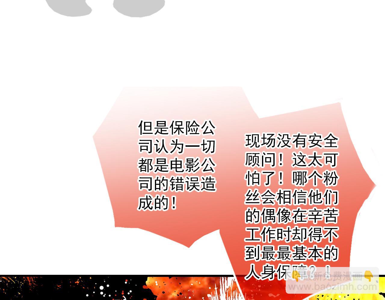 第82话 经纪人的战争40