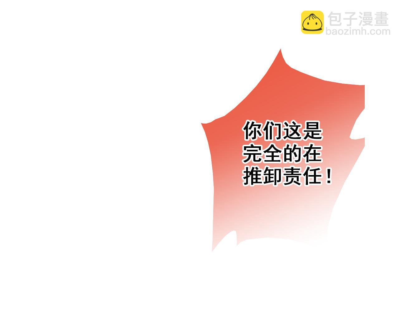 第82话 经纪人的战争43
