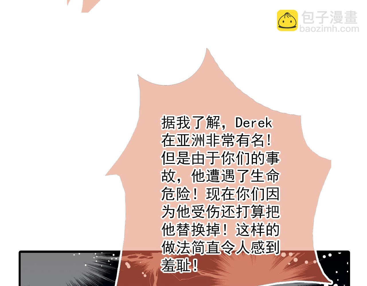第82话 经纪人的战争47