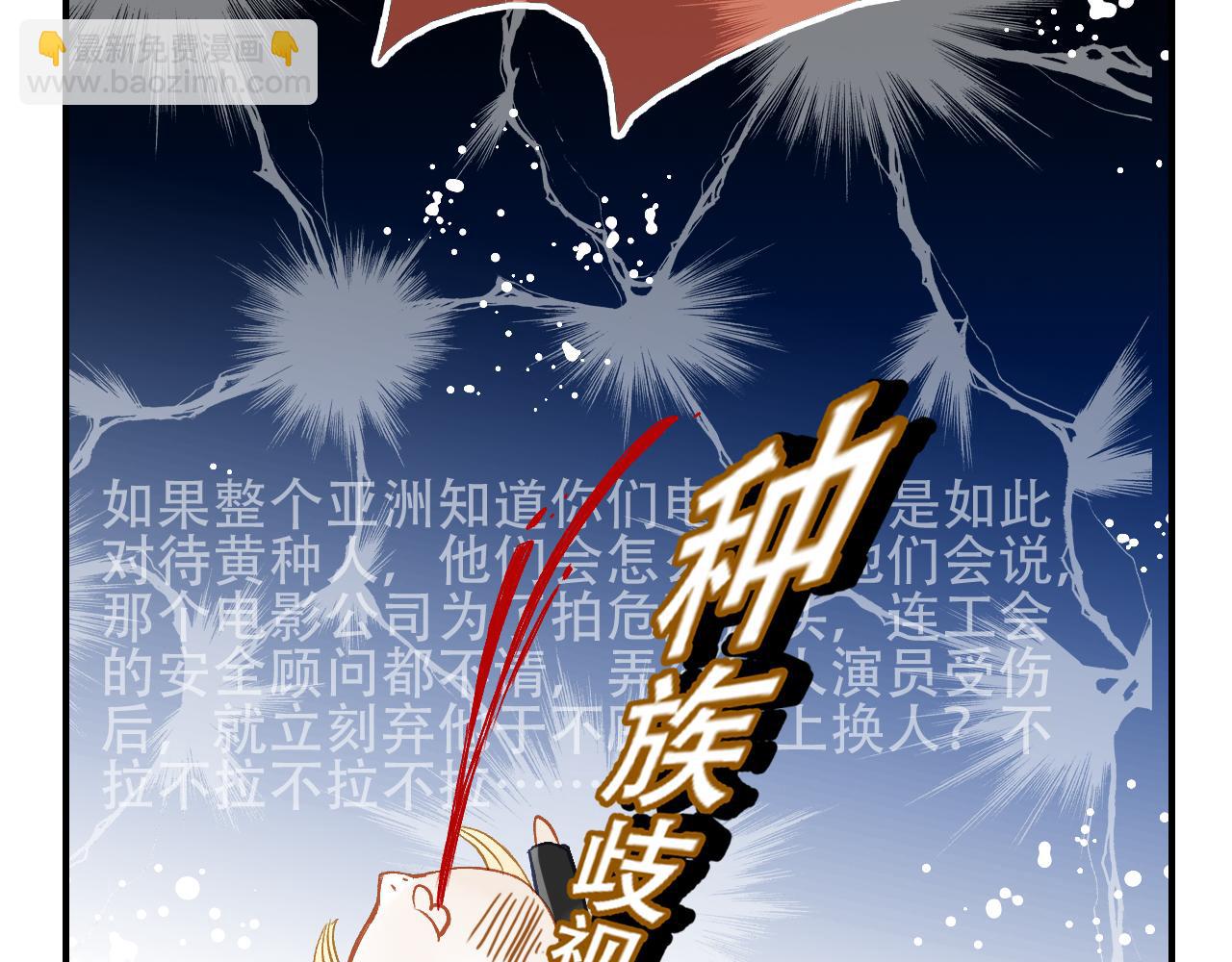 第82话 经纪人的战争52
