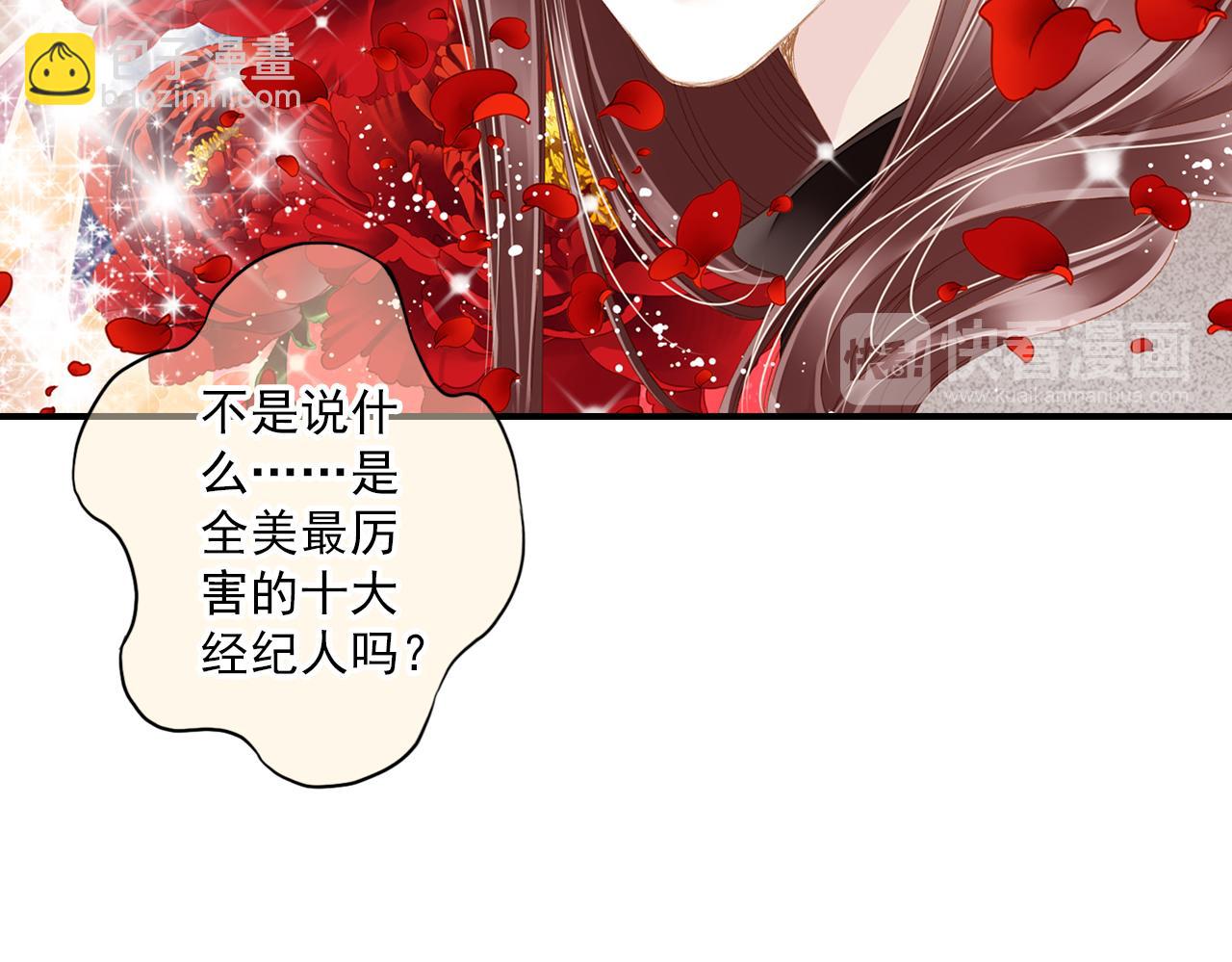 第83话 经纪人的战争214