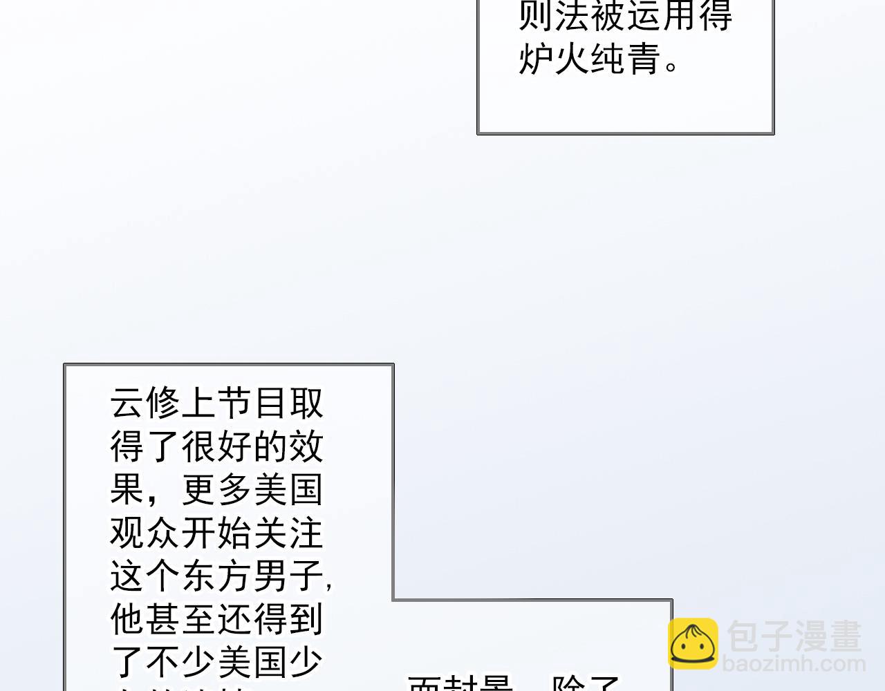 第83话 经纪人的战争227