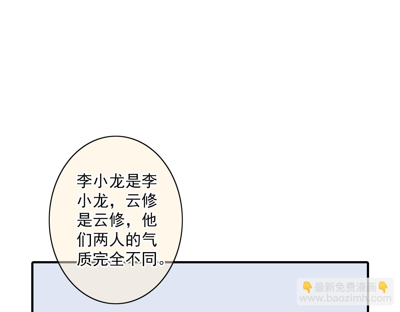 第83话 经纪人的战争246