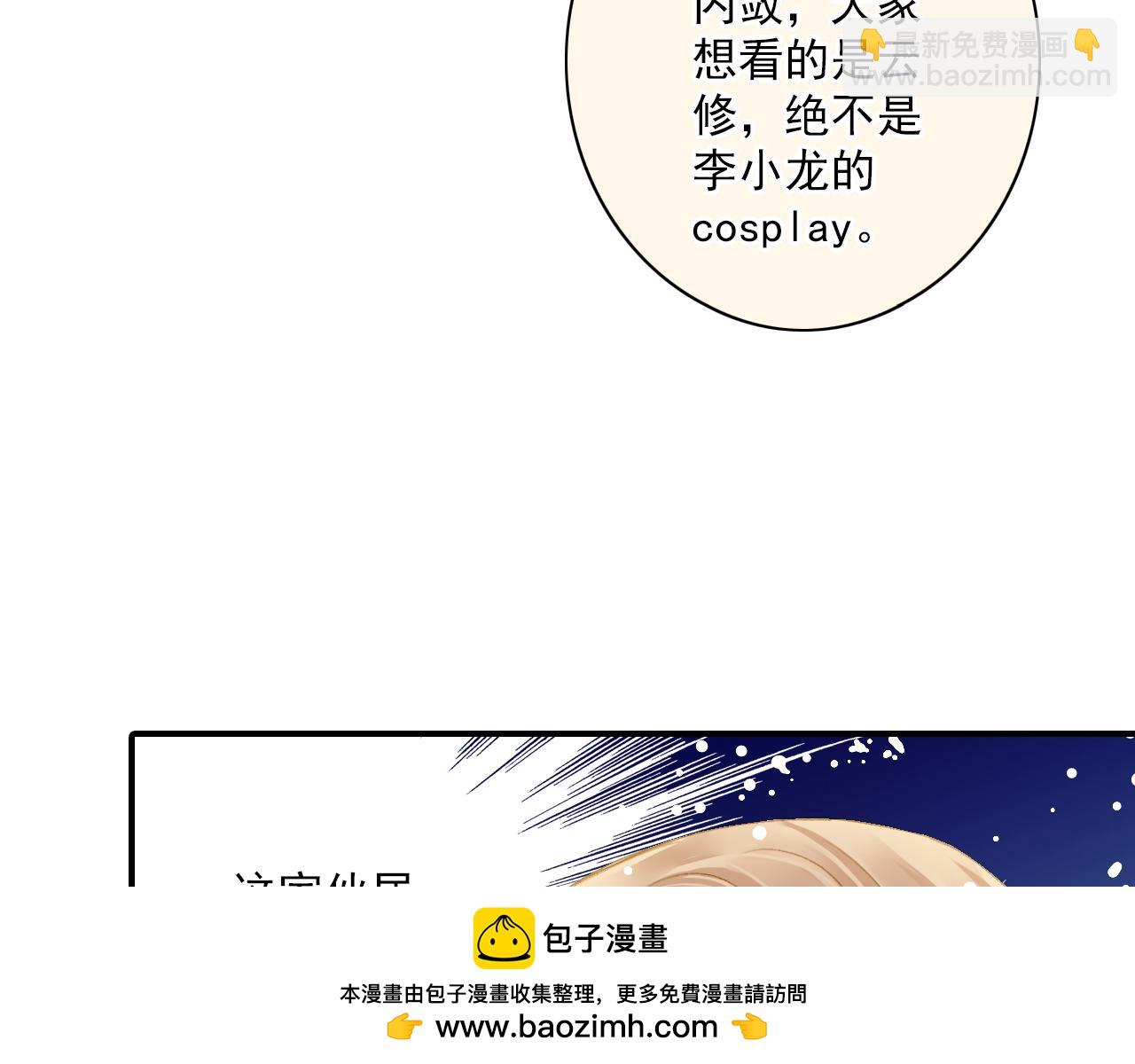 第83话 经纪人的战争253