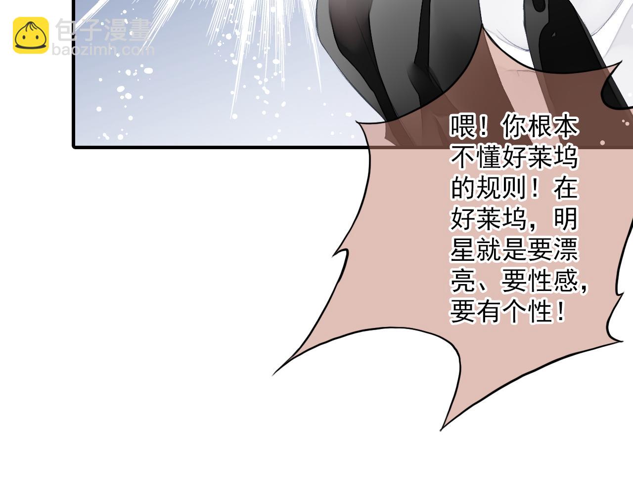 第83话 经纪人的战争255