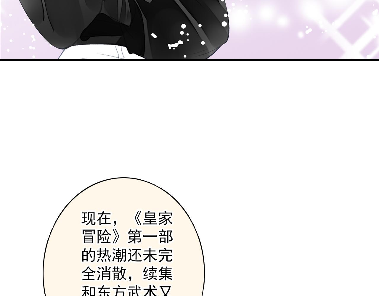 第83话 经纪人的战争259