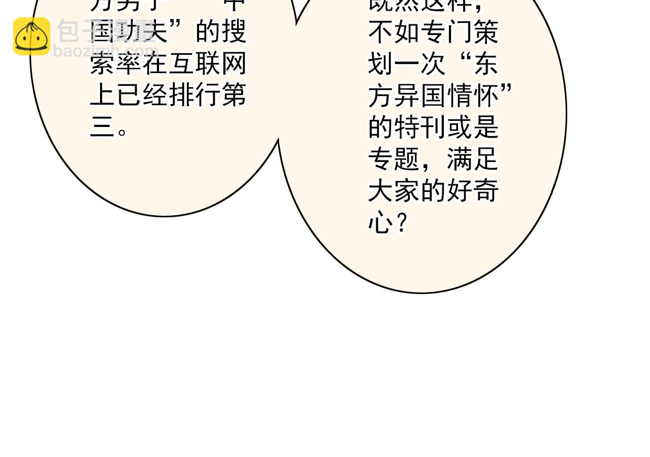 第83话 经纪人的战争262