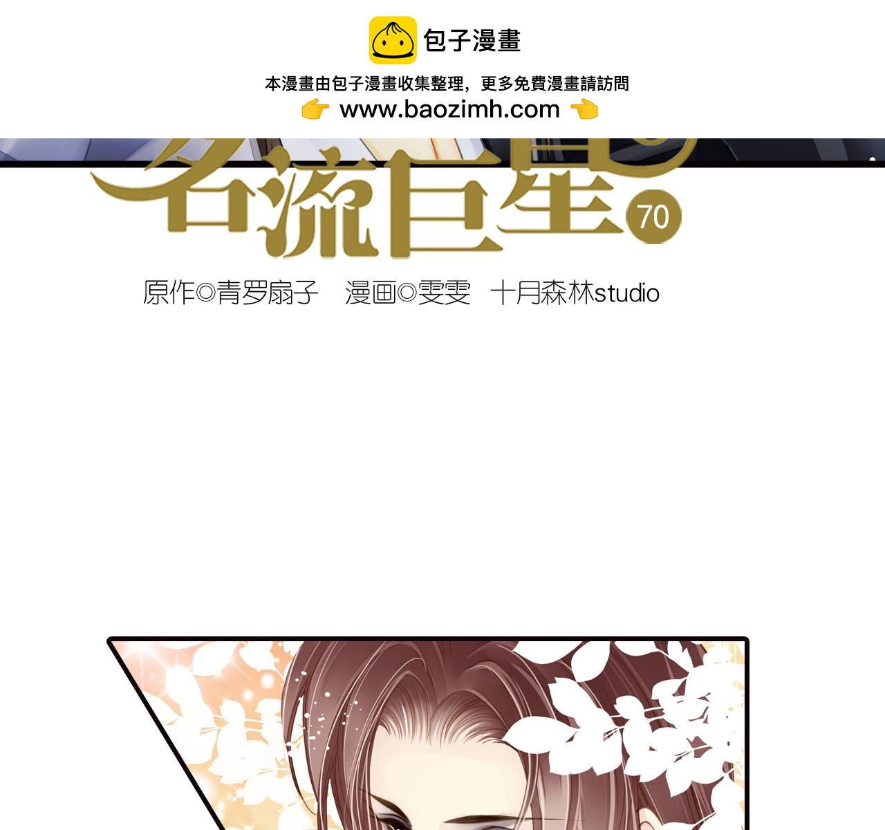 第70话 巨大的失落1